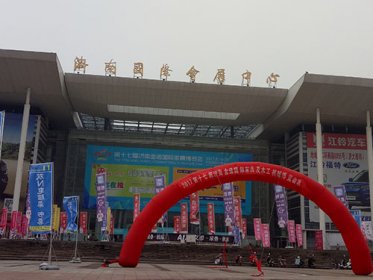 热烈祝贺济南28165万彩网顺利参展
